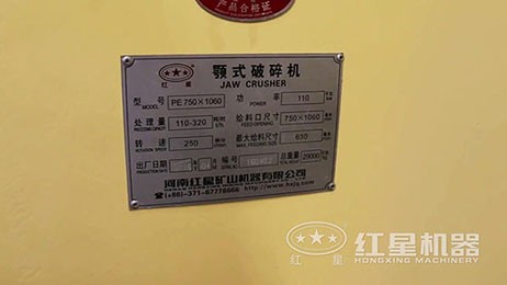 PE-750×1060颚式江南在线手机版（大中国区）视频