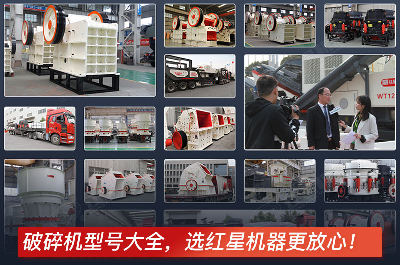 碎石机大型设备全套设备，江南在线手机版（大中国区）型号全