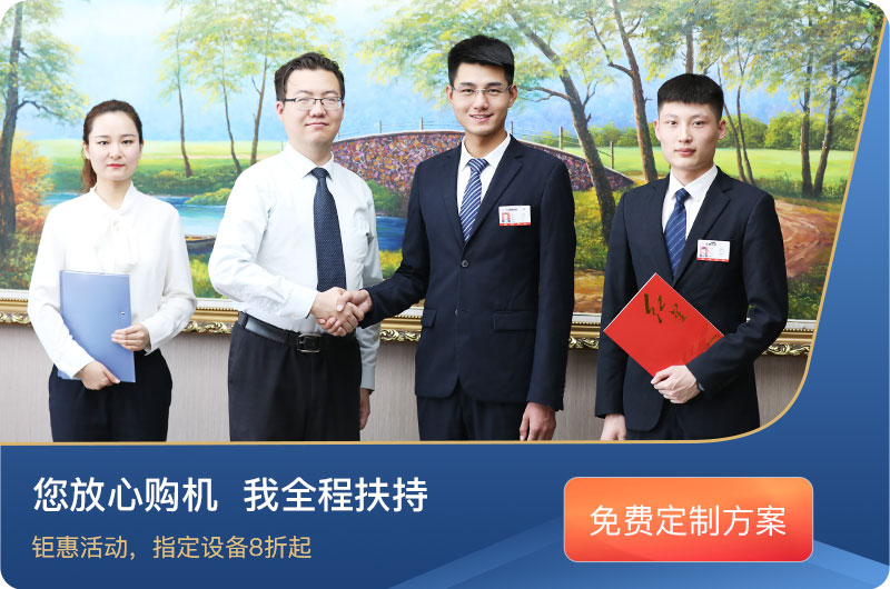 江南在线手机版（大中国区）厂家为您免费配置生产方案