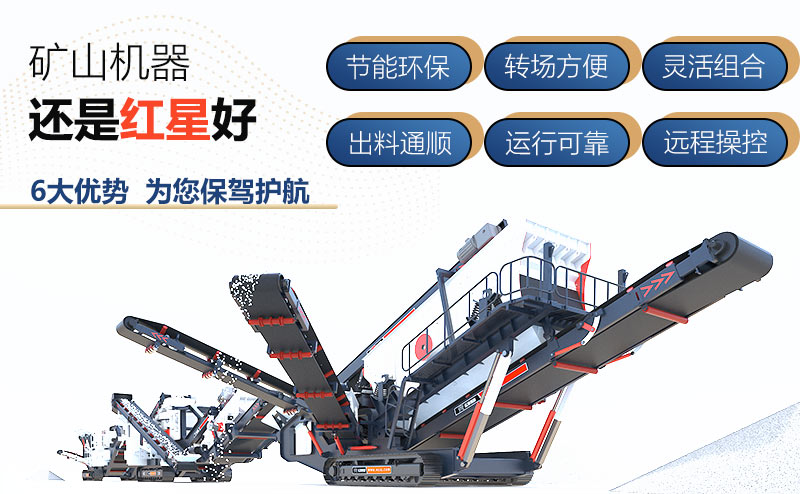 移动制石子机械设备厂家就选江南在线手机版（大中国区）