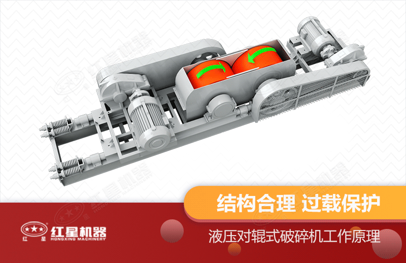 液压对辊江南在线手机版（大中国区）工作原理图