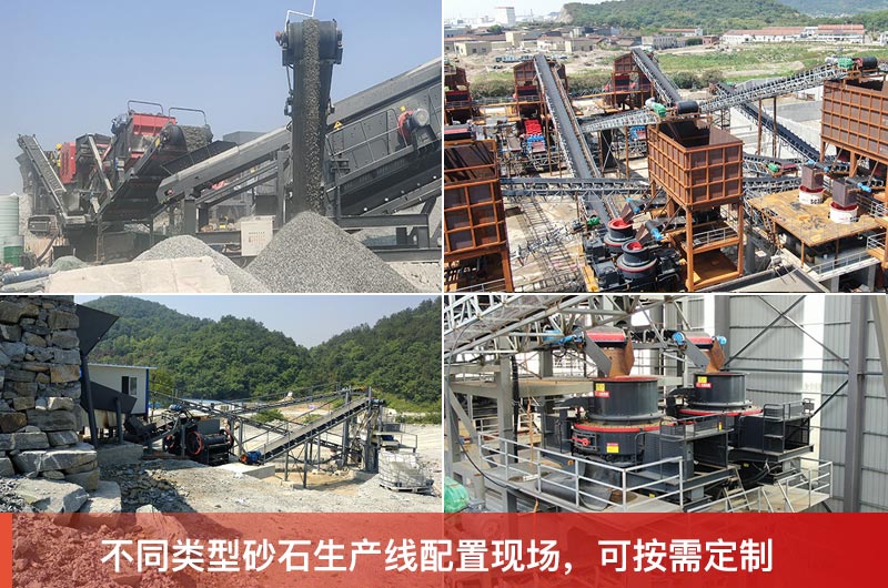 路面石子生产线可定制，江南在线手机版（大中国区）免费设计