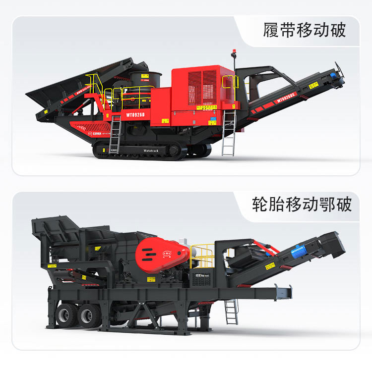 移动破