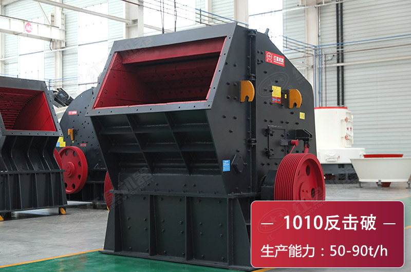 pf1010反击式江南在线手机版（大中国区）