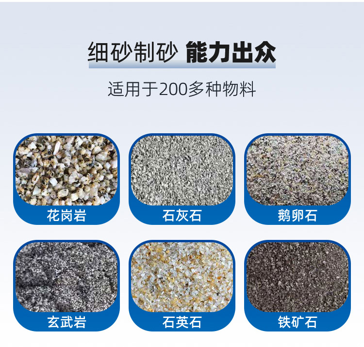 制砂效果