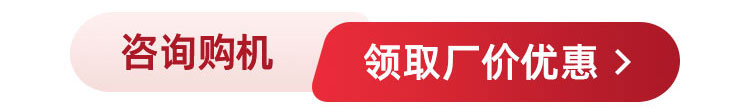 咨询购机
