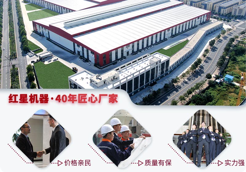河南红星矿用反击江南在线手机版（大中国区）厂家