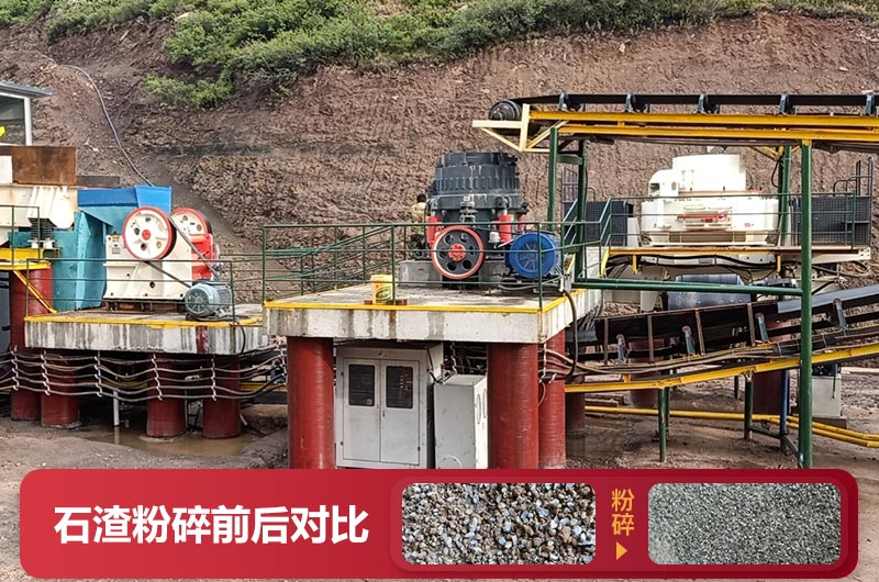 石渣粉碎机价格多少？有几种型号？
