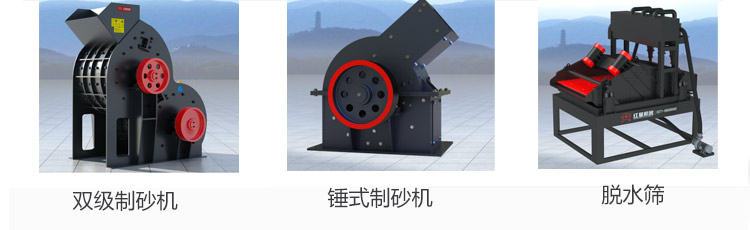 小型制砂脱水筛
