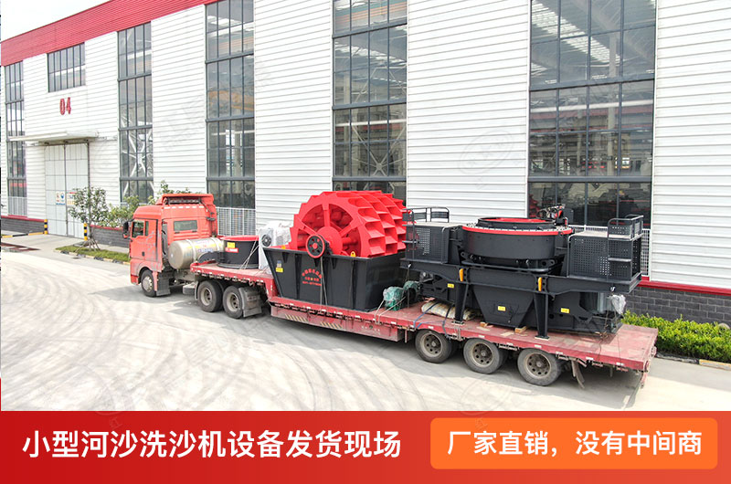 江南在线手机版（大中国区）小型河沙洗沙机设备价格工厂直销
