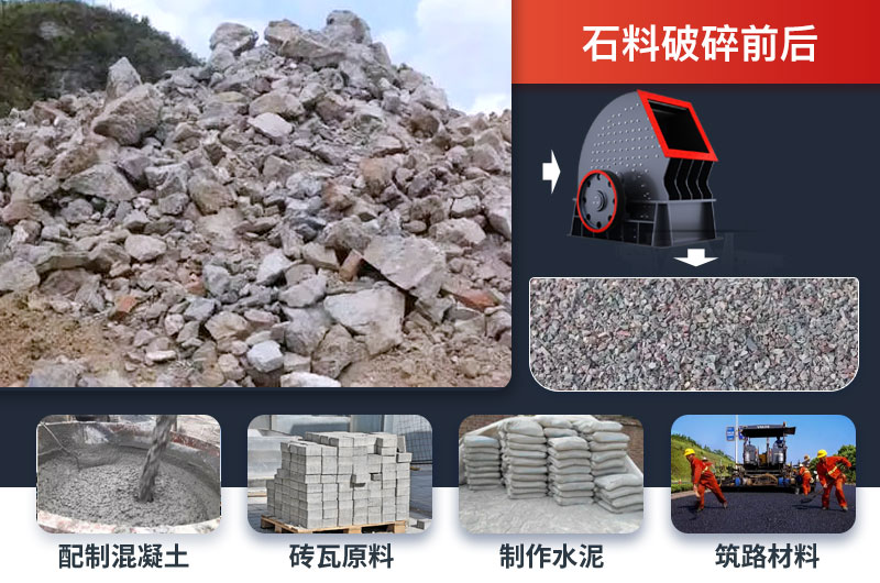 锤式江南在线手机版（大中国区）可将石料一次破碎成型，节省成本