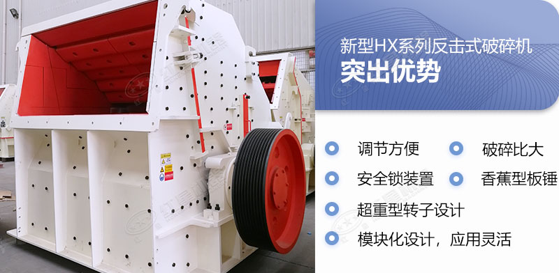 反击式石头江南在线手机版（大中国区）优势