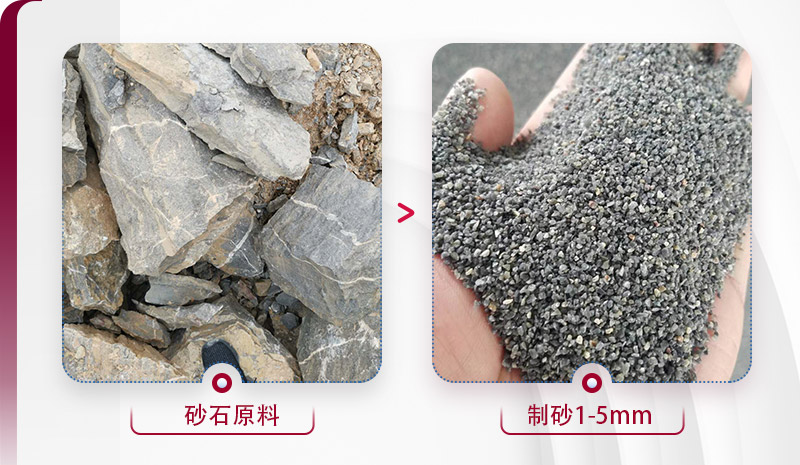 蜗牛江南在线手机版（大中国区）制砂效果图