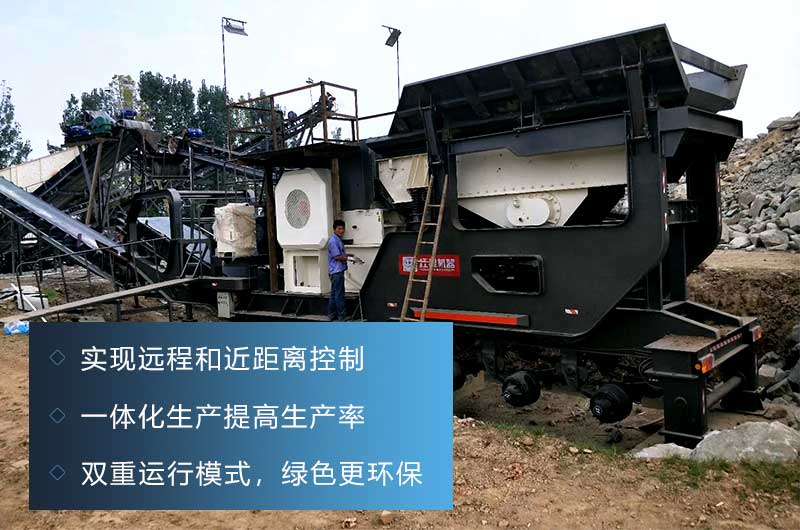 移动砂石料江南在线手机版（大中国区）一套报价，附生产方案及视频
