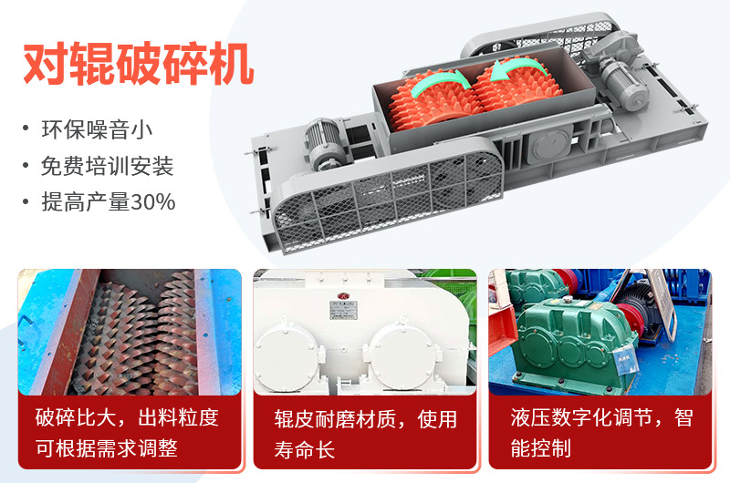 铁矿石对辊江南在线手机版（大中国区）优势