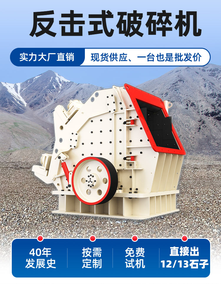 反击破