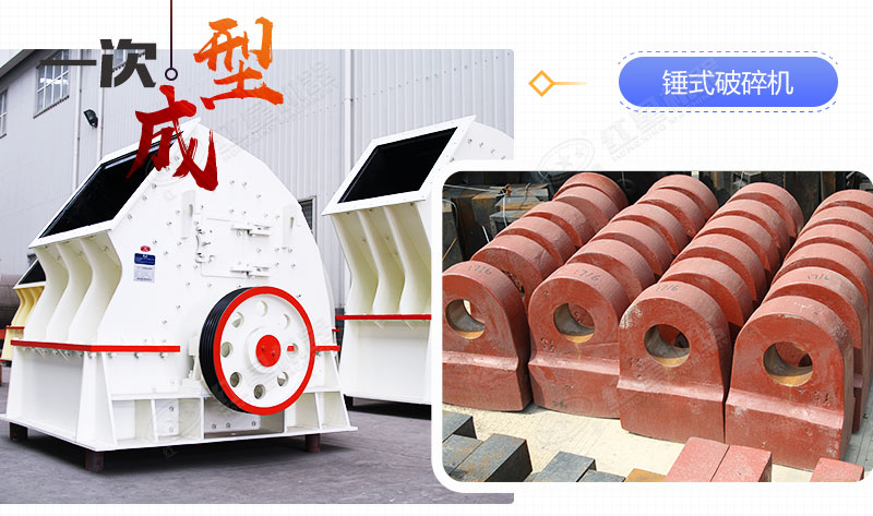 锤式江南在线手机版（大中国区）专门粉碎中等硬度以及软性石料