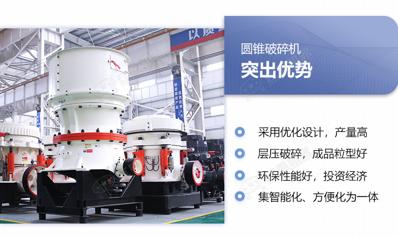 HPM300圆锥江南在线手机版（大中国区）生产优势