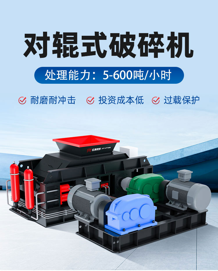对辊破首图