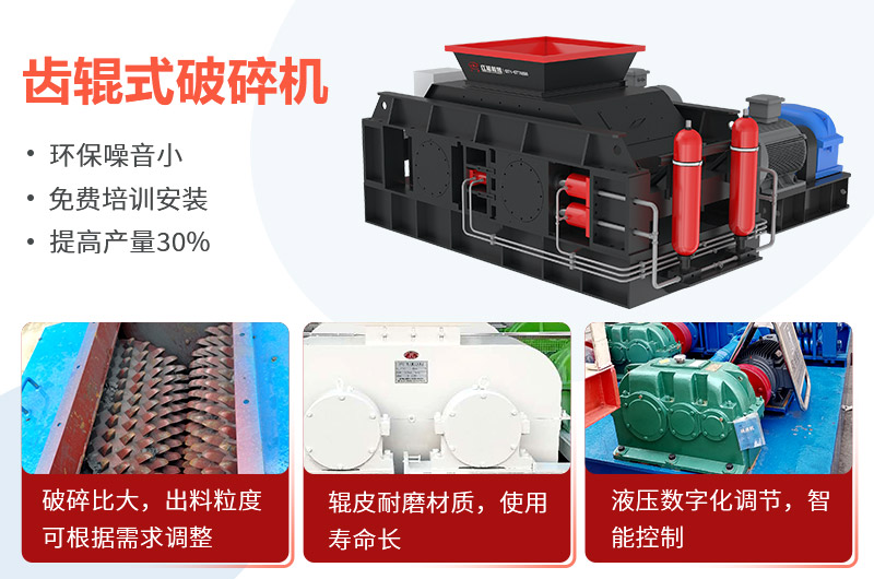 齿辊式江南在线手机版（大中国区）优势
