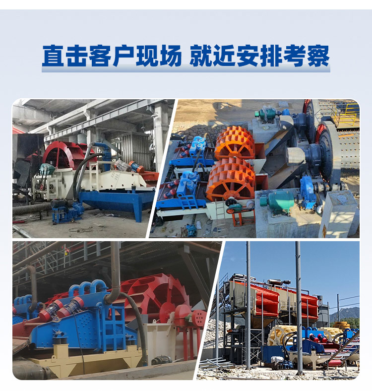 洗沙现场案例