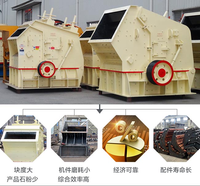 1315反击式江南在线手机版（大中国区）的性能展示