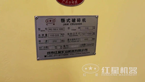 750颚式江南在线手机版（大中国区）技术参数