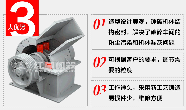 小型锤式江南在线手机版（大中国区）优势