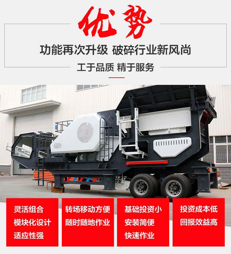 小型移动江南在线手机版（大中国区）优势