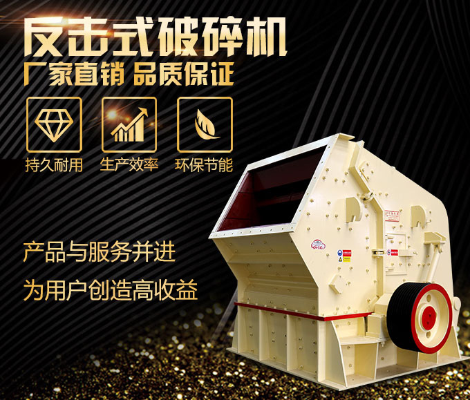 反击式优势