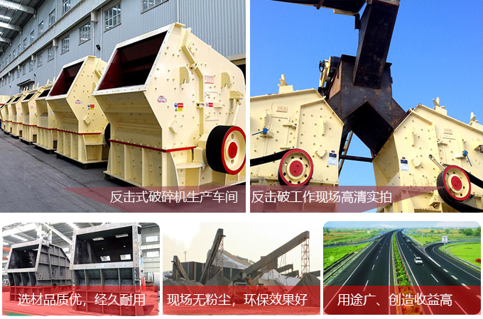 反击式江南在线手机版（大中国区）现场