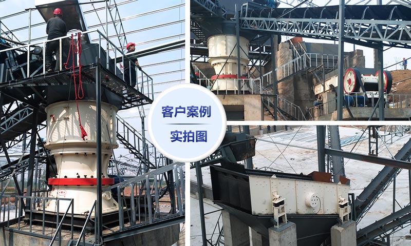 单缸液压圆锥江南在线手机版（大中国区）生产线