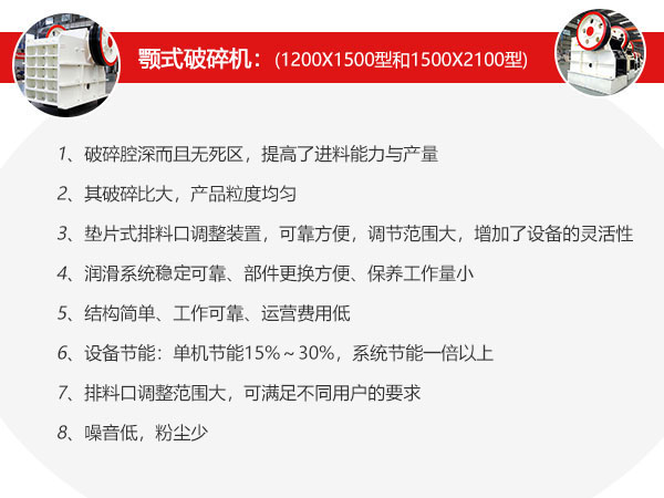 颚式江南在线手机版（大中国区）性能特点