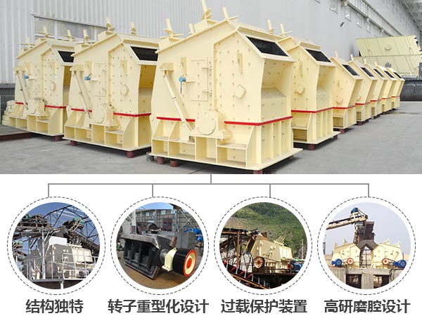 反击式江南在线手机版（大中国区）优势