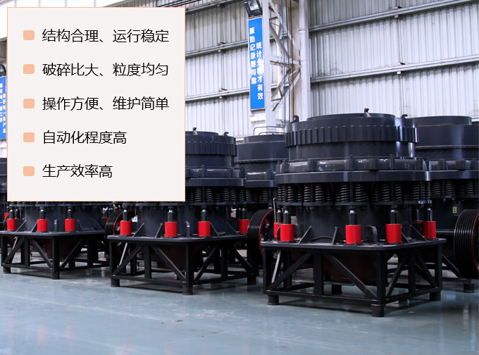 复合型圆锥江南在线手机版（大中国区）优势