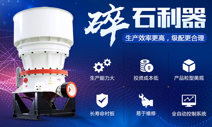 单缸圆锥江南在线手机版（大中国区）