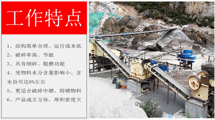 立式冲击式江南在线手机版（大中国区）工作特点