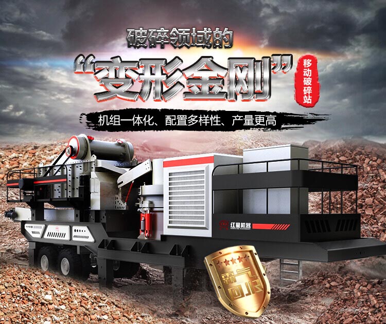 移动式矿山江南在线手机版（大中国区）