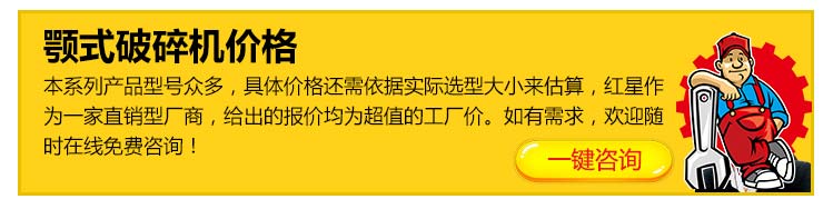 颚式江南在线手机版（大中国区）价格