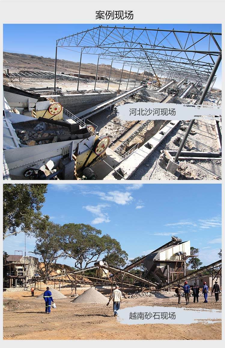 颚式江南在线手机版（大中国区）案例现场