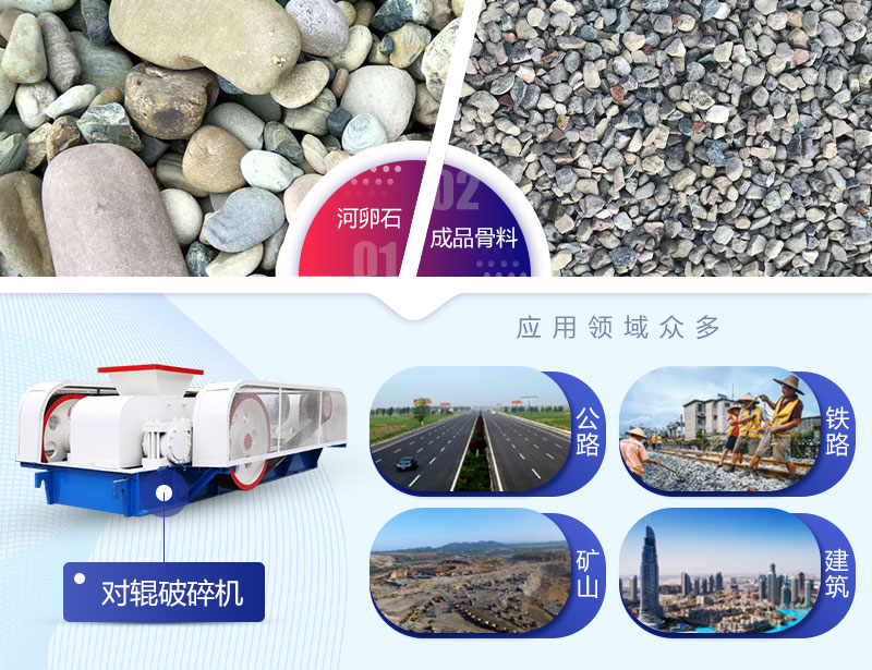 鹅卵石对辊式江南在线手机版（大中国区）