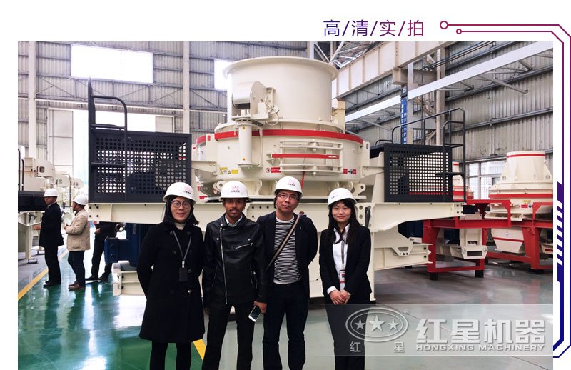石英砂制砂机车间客户留影