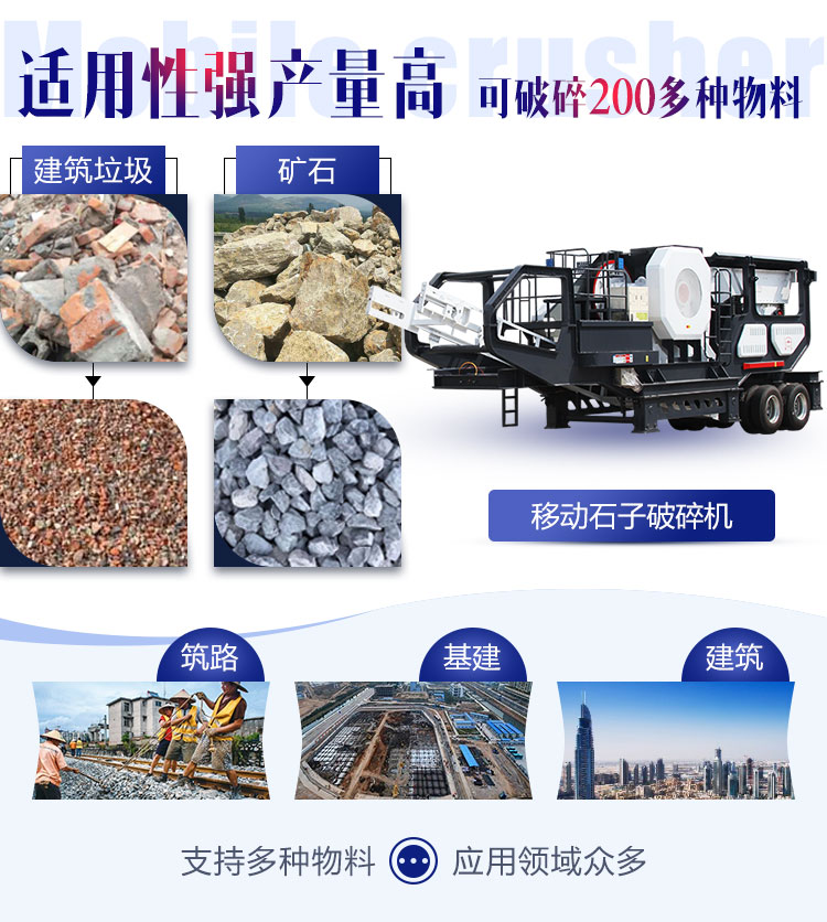 移动石子江南在线手机版（大中国区）应用领域