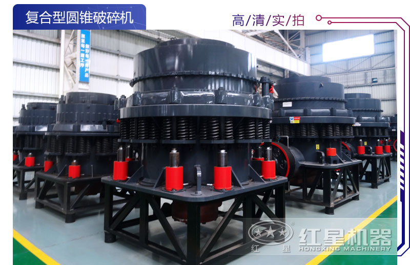 复合型圆锥江南在线手机版（大中国区）