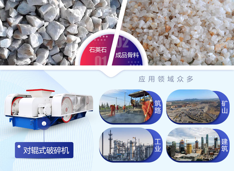 石英石江南在线手机版（大中国区）应用领域