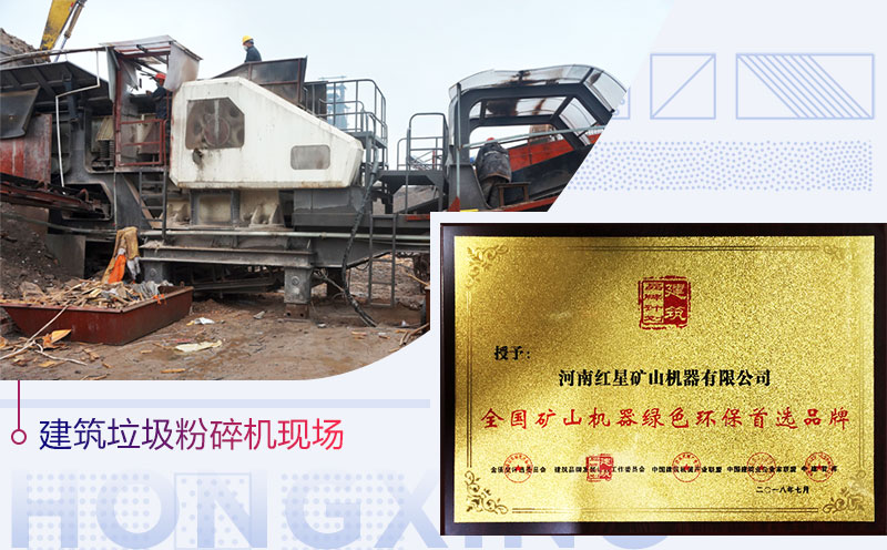 移动式江南在线手机版（大中国区）粉碎建筑垃圾更环保