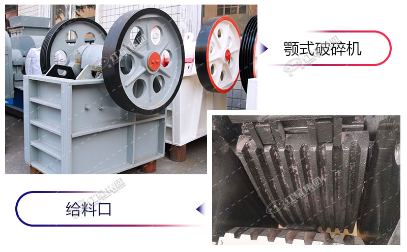 PE250x400颚式江南在线手机版（大中国区）的给料口