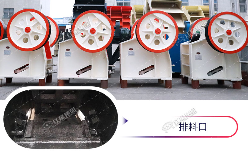 PE250x400颚式江南在线手机版（大中国区）的排料口