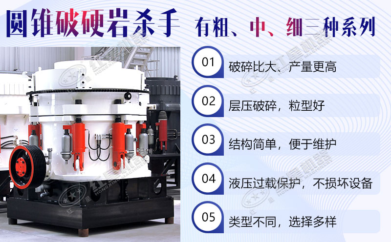 圆锥破是破碎坚硬金属矿石的佳选设备