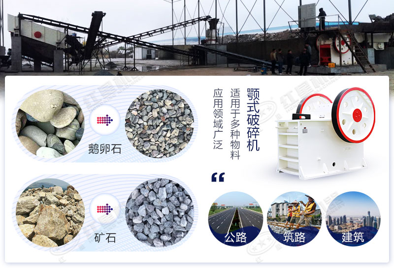 颚式江南在线手机版（大中国区）应用范围